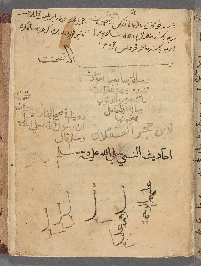 Ibn Hajar al-Asqalani