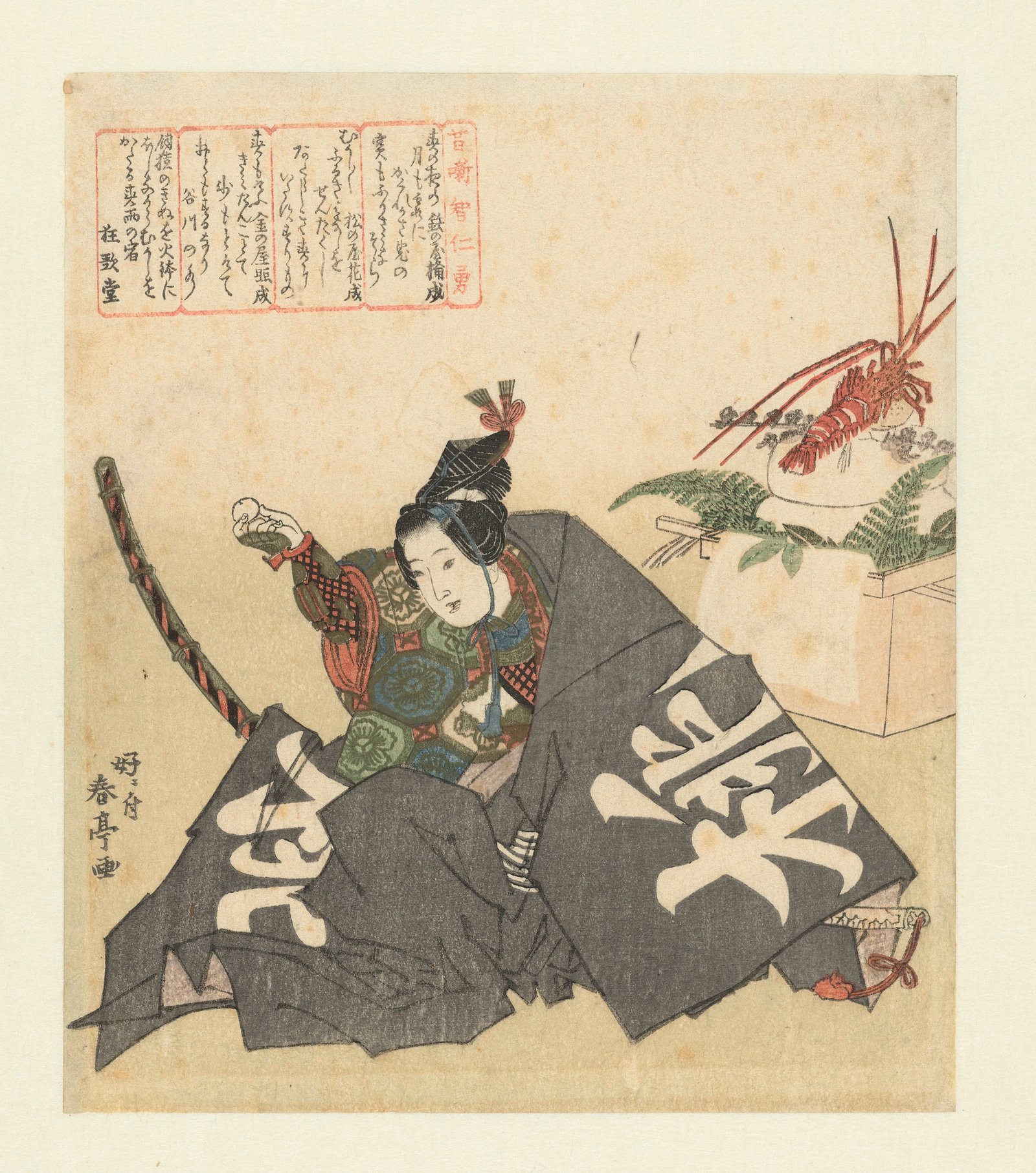 Momotaro, the Peach Boy